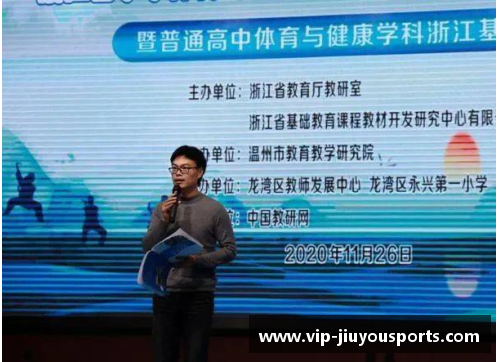 高中体育课程的重要性及其影响力