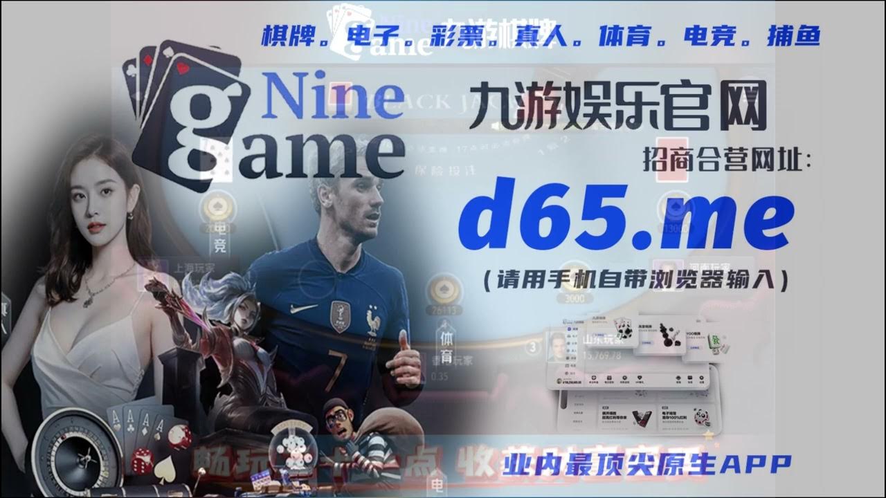 Jiuyou Sports将联手央视推进台网联动合作模式,九游体育第一时间跟踪全球各大 IT 公司资讯信息和前沿技术动态,九游体育官网有强大的玩家自主互动模式,开户送白菜。